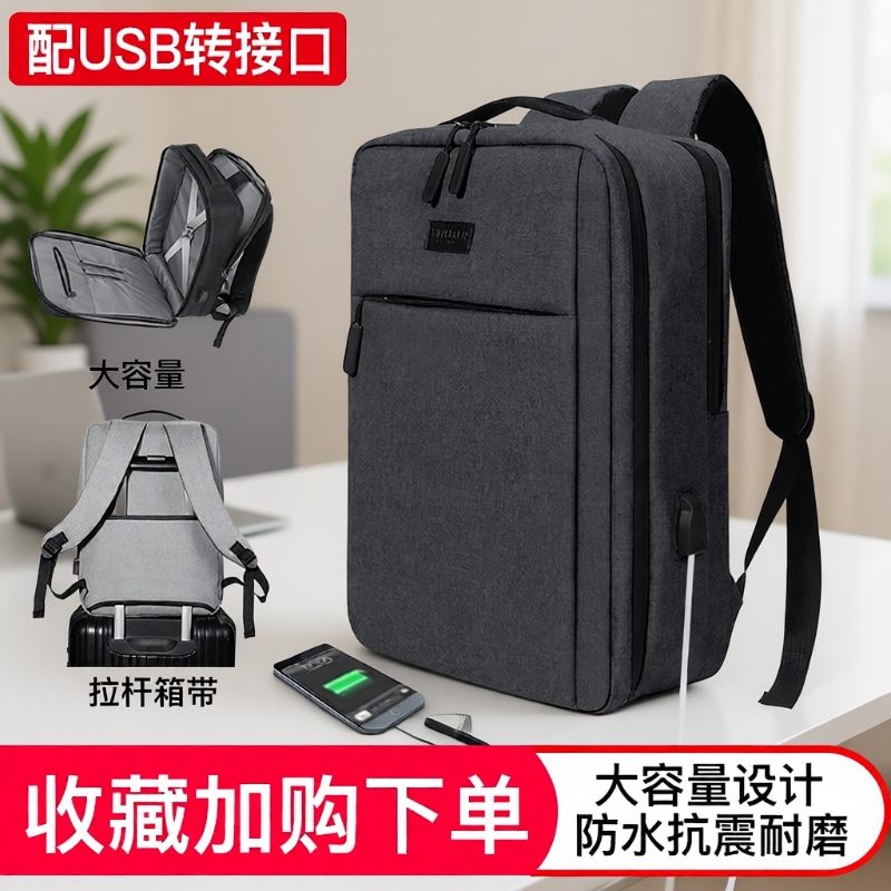 大容量舒适笔记本电脑双肩包背包