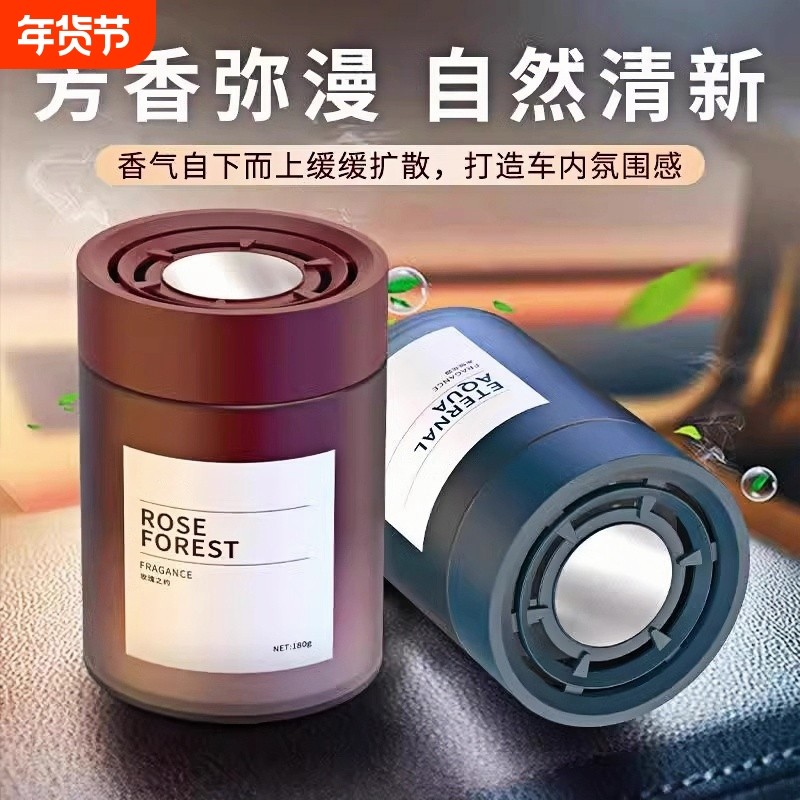 2026新款车载香薰米固体香膏汽车香水男生香氛持久留香车内摆件