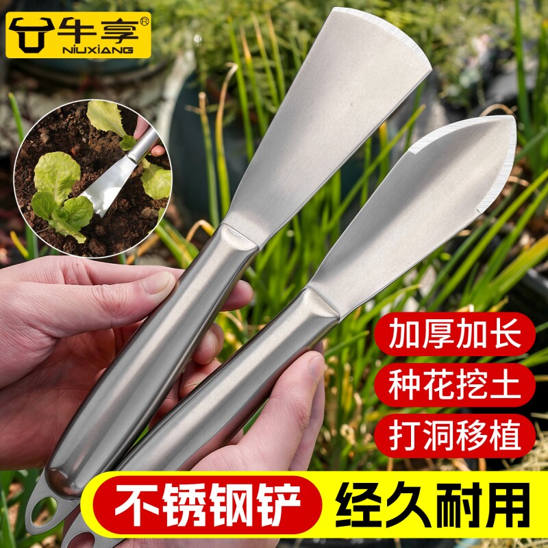 不锈钢小铲子种菜神器园艺养花种花种菜工具挖野菜挖土铁铲子铁锨