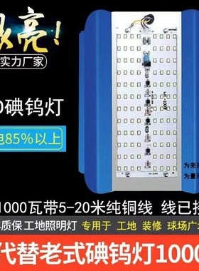 led碘钨灯灯工地用工地加班工作灯工地led用施工照明灯超亮探照灯