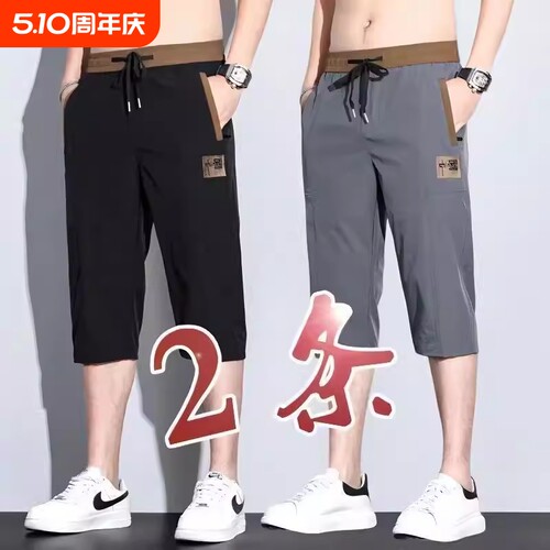夏季冰丝休闲短裤男士宽松直筒