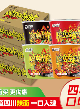 思圆魔鬼拉面桶河南焦作