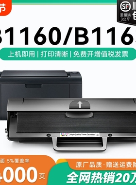 适用戴尔B1160硒鼓 戴尔B1163硒鼓B1160w b1165nfw B1165 B116X打印机墨盒Dell Laser Printer碳粉CMYK