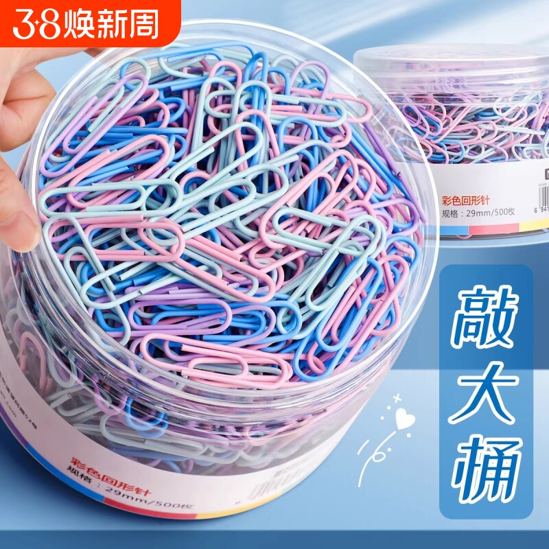莫兰迪回形针镀镍防锈彩色曲别针回形针办公用品600枚大号回型针收纳批发回行针盒装文件装订夹用品回形针
