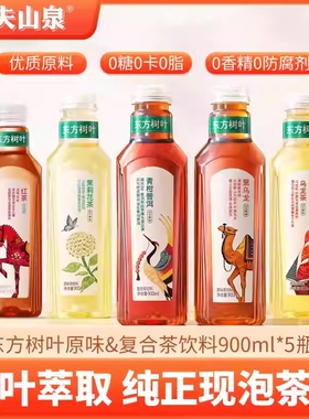 东方树叶900ml5/9瓶青柑普洱茉莉花茶0糖陈皮白茶新鲜日期茶饮料