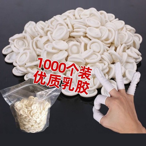 乳胶手指套耐磨防滑纹绣美容祛痘