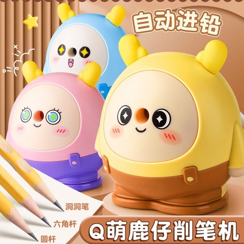 卷笔刀削笔器转笔刀小学生专用鹿仔削笔刀手摇卡通儿童铅笔刀自动进铅削笔机女孩手动卷笔器幼儿园刨笔文具