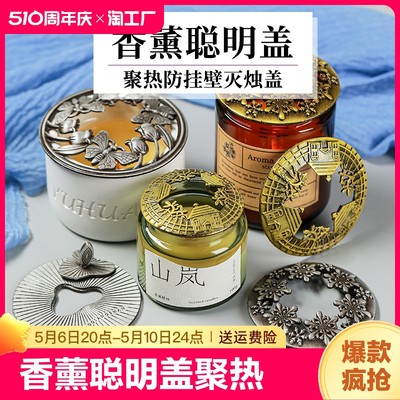 聪明盖香薰蜡烛无印良品