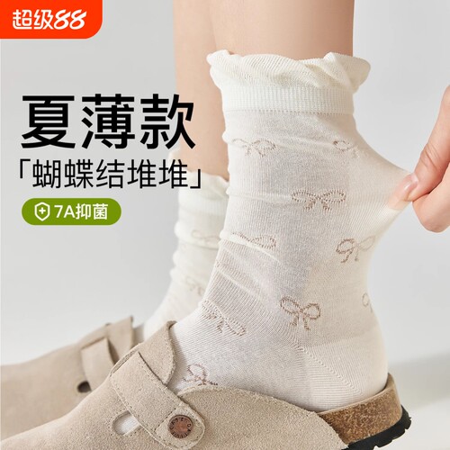 爆卖！袜子女夏季薄款无骨堆堆