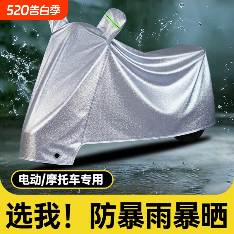 电动车电瓶车防雨罩车衣防晒罩雨罩摩托车防尘罩电车专用防水车罩