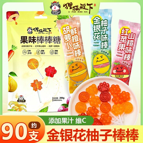 果味棒棒糖金银花柚子棒棒糖