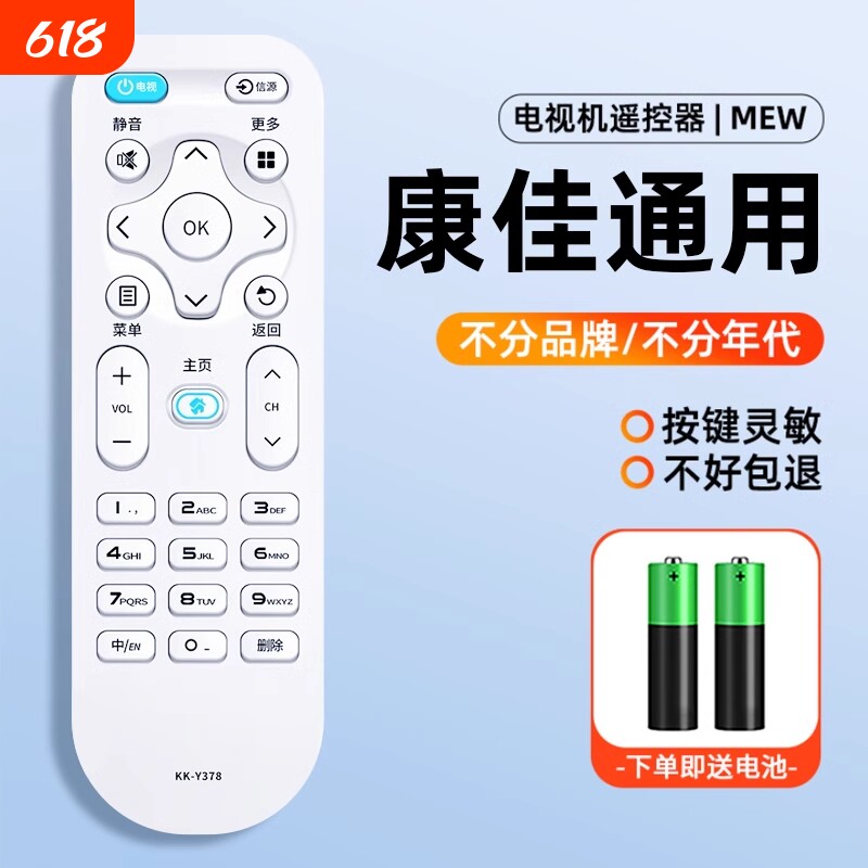适用于konka康佳电视机遥控器kktv原厂原装通用Y378 Y354智能高清4K液晶电视专用红外语音蓝牙遥控板