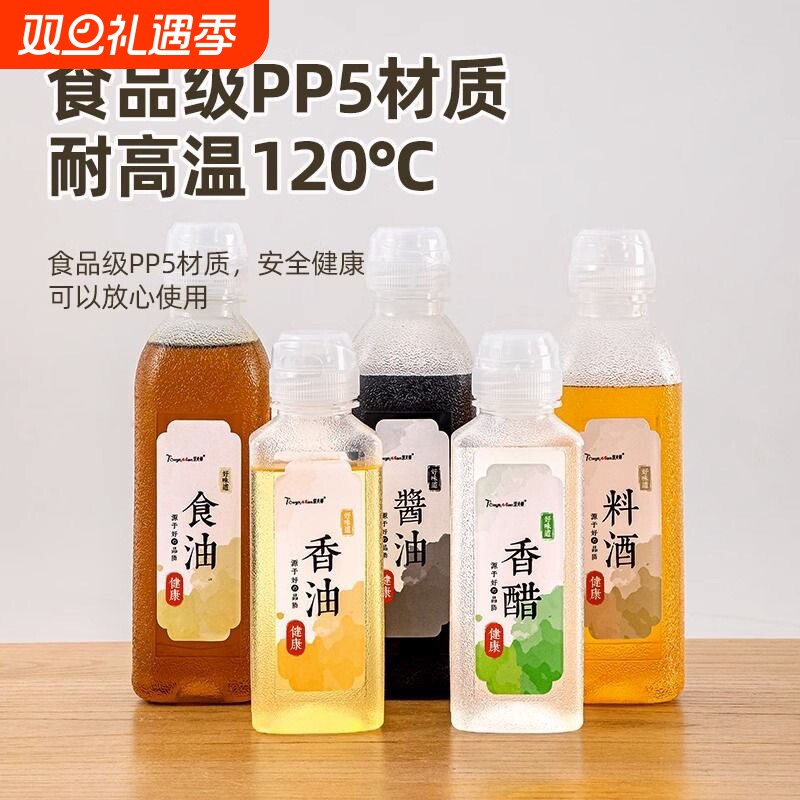 【1000+人购买】尖叫油壶pp5油瓶