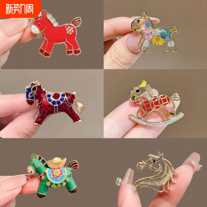 2026年新款鸿运当头马上有钱马年胸针高级感轻奢小众时尚本命礼物