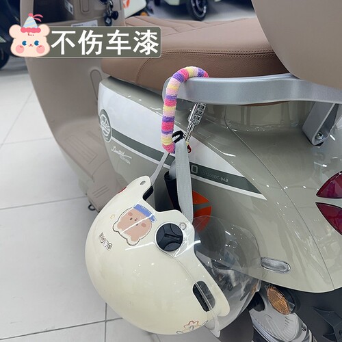 毛绒包边不伤车漆电动车