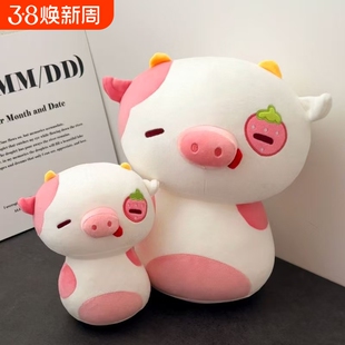 草莓奶牛猪玩偶毛绒玩具可爱蘑菇鼻涕猪公仔睡觉抱枕男女生日礼物