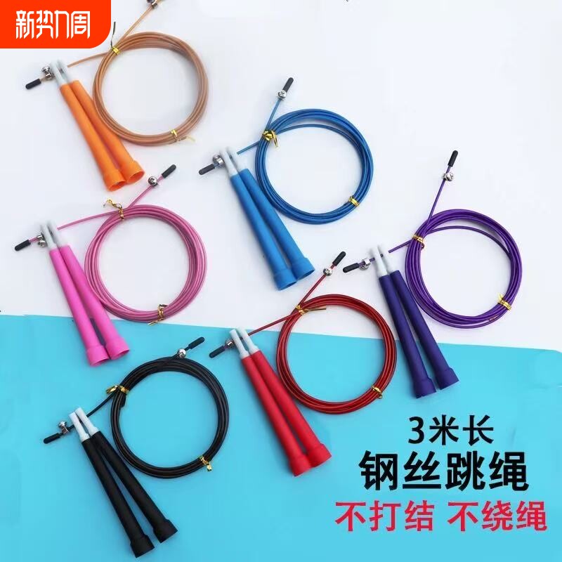 钢丝跳绳小学生儿童比赛考试双摇绳幼儿成人减肥运动专业竞速超轻
