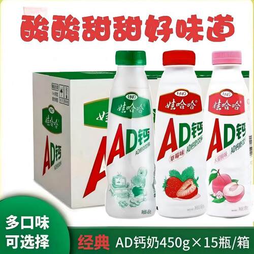 适用娃哈哈AD钙奶酸奶饮品早餐
