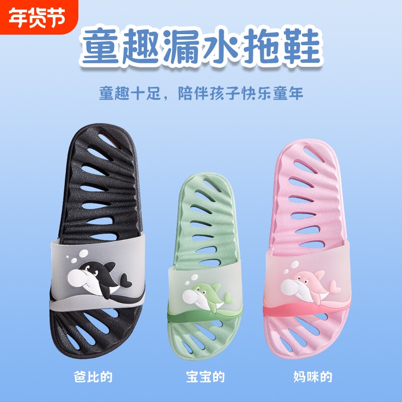 儿童拖鞋漏水防滑浴室镂空亲子可爱卡通防滑凉拖鞋男女速干室内鞋