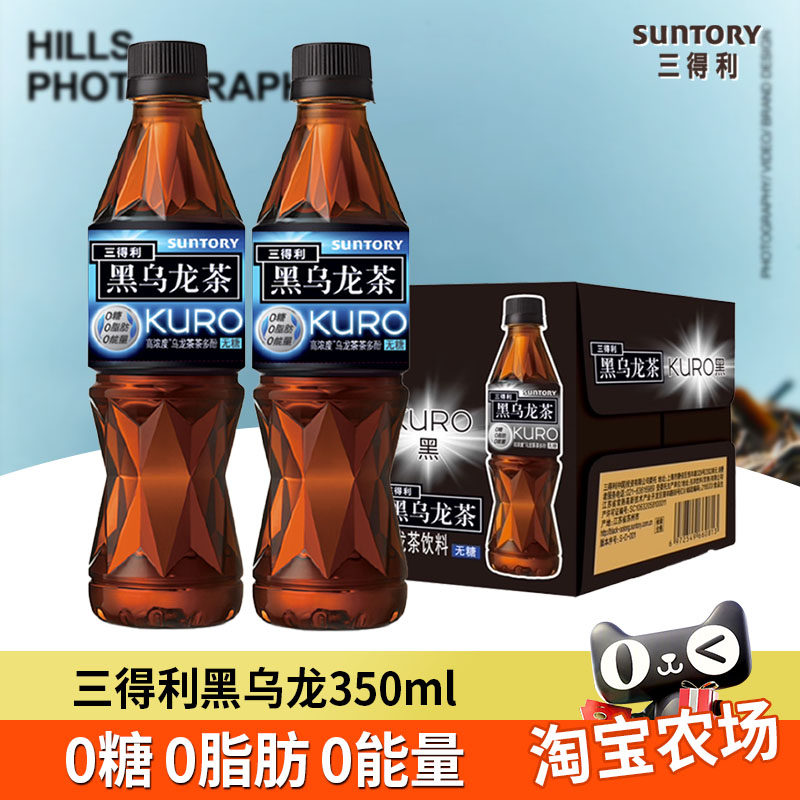三得利无糖茶黑乌龙茶350mL/瓶茶多酚茶饮料品24瓶农场保质期原叶