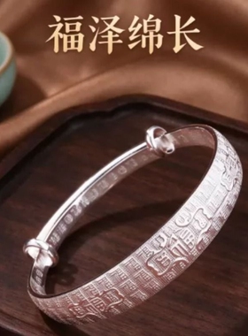 纯纯匠心百福纯银999银手镯足银实心推拉经典女妈妈婆婆长辈礼物