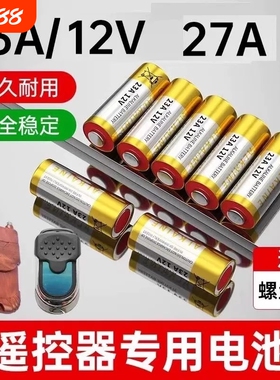 电动卷帘门遥控器23a12v电池27A12V红外门铃引闪器23a12v车库道闸433风扇23安12伏l1028小电池锂电吊灯