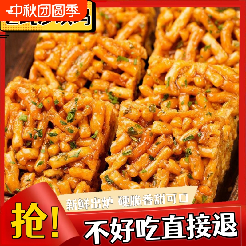 老式沙琪玛硬脆沙琪玛老牌子正宗传统糕点独立小包装休闲零食整箱
