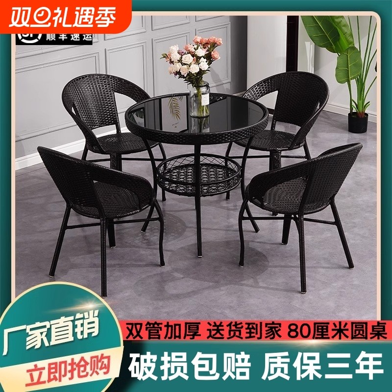 户外阳台小桌椅庭院茶桌椅组合藤编椅子三件套80圆藤茶几休闲桌椅