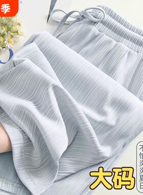 冰丝阔腿裤宽松垂感大码女装夏季薄款防蚊小个子窄版直筒休闲裤子