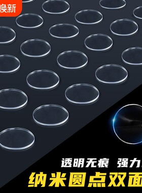 纳米圆点双面胶无痕胶点贴强力点状胶粒透明粘气球不留痕易撕不伤墙圆点双面胶带点点胶对联强力摆件固定粘胶