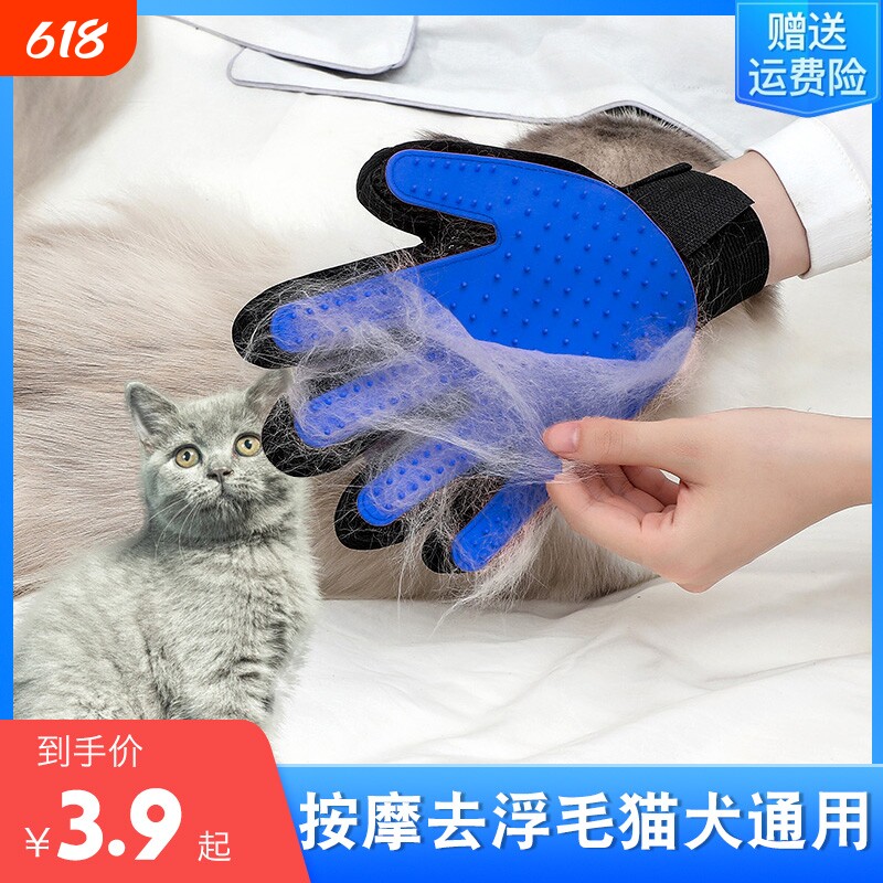 撸猫手套狗毛梳子狗狗除毛梳宠物清洁用品去除浮毛猫咪猫毛清理器