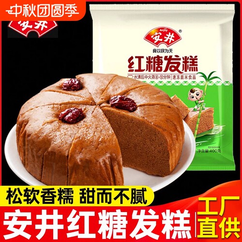 安井红糖发糕半成品|113人收藏