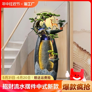 招财流水喷泉摆件中式新款禅意鱼池造景景观玄关轻奢落地流水摆件