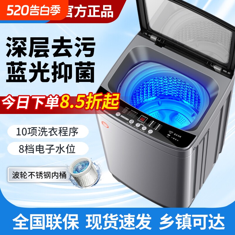 小天鸥波轮洗衣机全自动家用大容量洗脱一体机热烘干小型宿舍租房