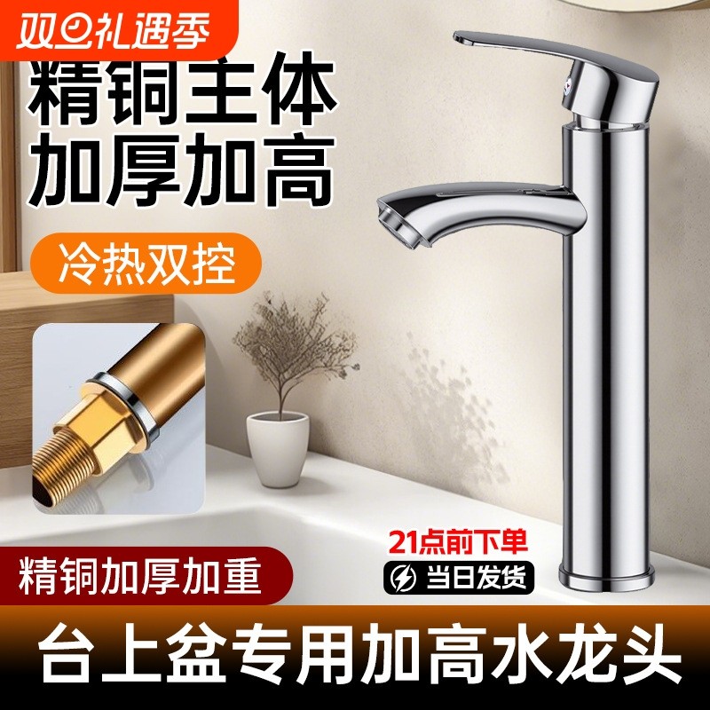 加高台盆水龙头冷热水高脚洗脸盆面盆加长洗手盆龙头台面台上盆