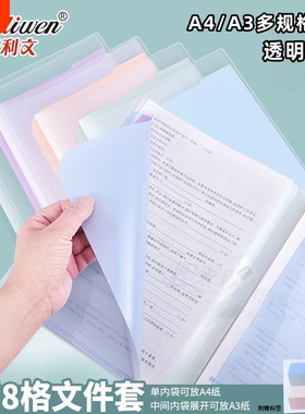 L型文件夹加厚单页夹a4文件袋彩色透明试卷收纳办公资料文件套分类可放防水紫色蓝色绿色A4纸