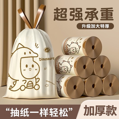 加厚大号垃圾袋60只|万人加购