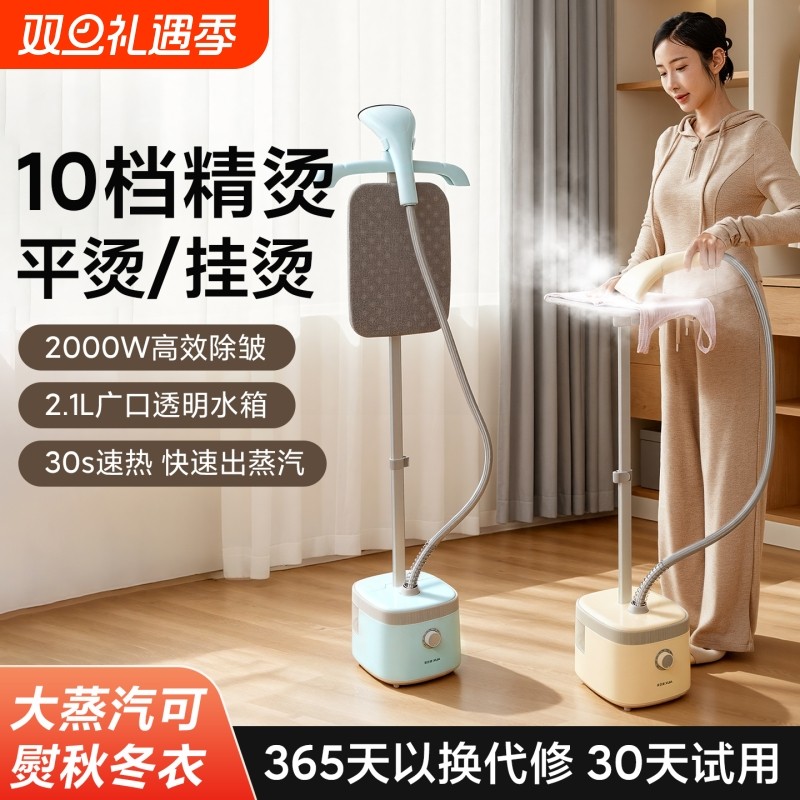 奥克斯挂烫机家用多功能大功率电熨斗立式手持熨烫机蒸汽衣物熨衣