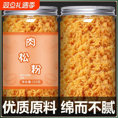 肉松粉寿司专用官方旗舰店宝宝儿童海苔碎拌饭无添加糕点散装老式