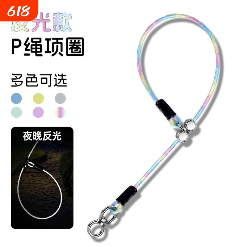反光狗狗p绳p链狗牵引绳p字项圈狗脖圈防挣脱防爆冲夜用狗绳狗链