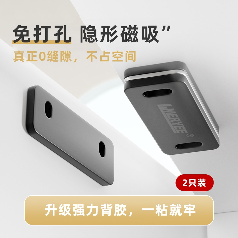 莱韦诗免打孔磁吸贴片衣柜门吸