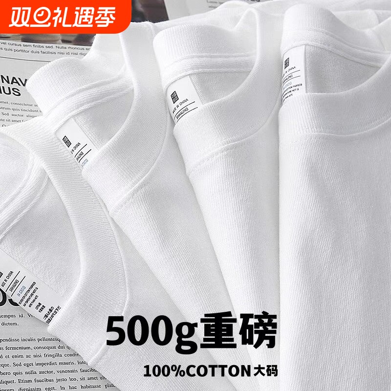 新疆棉 500G重磅纯棉短袖t恤男女美式纯色胖子大码宽松上衣打底衫
