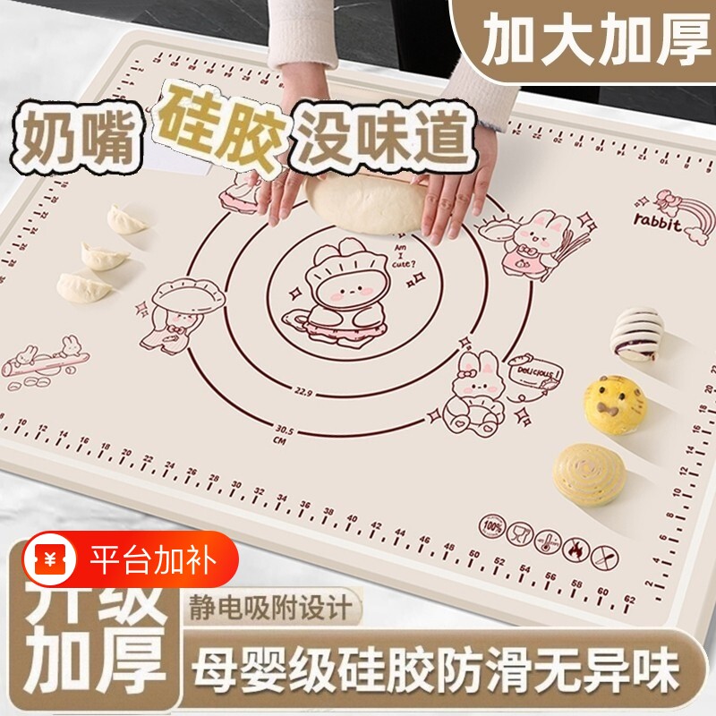 加厚硅胶揉面案板垫烘焙工具食品级防滑家用擀面包饺子母婴面食