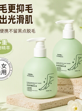 沿美博士娇嫩净滑不刺激脱毛膏