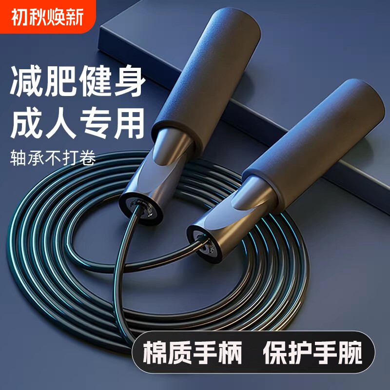 跳绳成人健身燃脂钢丝绳中小学生