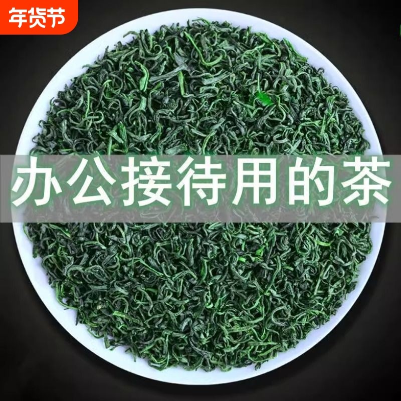 明前一级嫩芽绿茶2025新茶叶高山云雾绿茶春茶高档浓香型散装袋装,茶,日照绿茶,淘宝优惠券,粉丝福利购,淘宝优惠卷