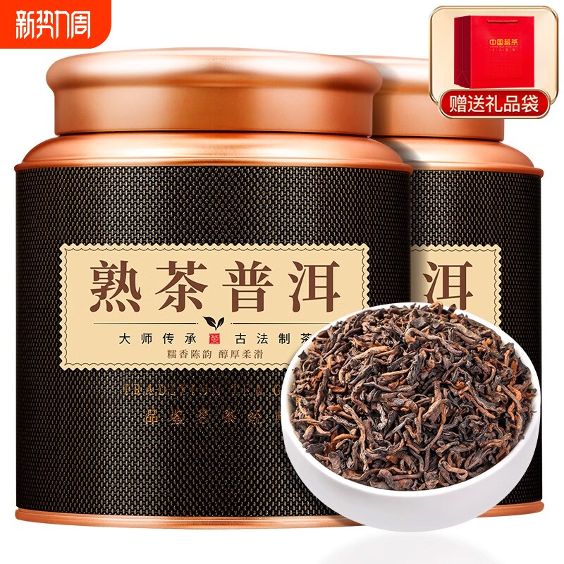 熟茶云南普洱熟茶百年古树普洱茶陈皮柑普茶叶礼盒装500g送长辈