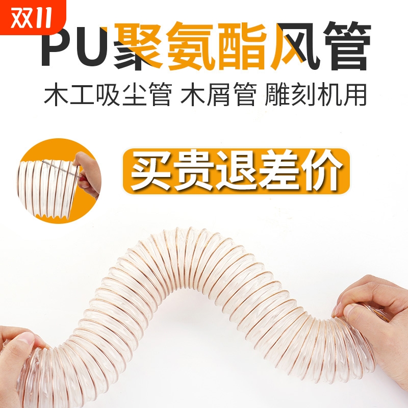 PU工业吸尘管软管钢丝聚氨酯风管木工通风排尘伸缩内径排风油烟机