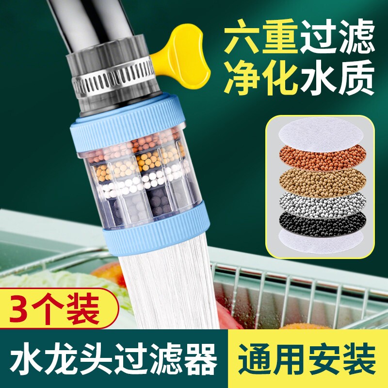 水龙头过滤器家用自来水净化器厨房龙头滤嘴延伸防溅净水神器