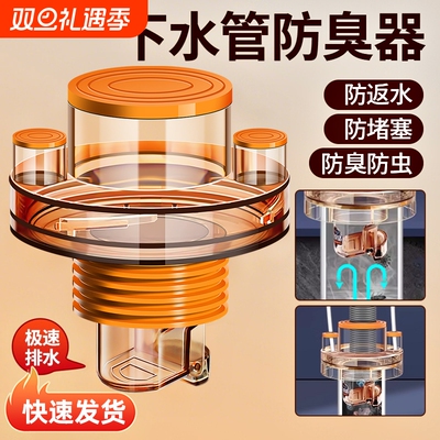 厨房下水管防返臭神器防臭密封塞